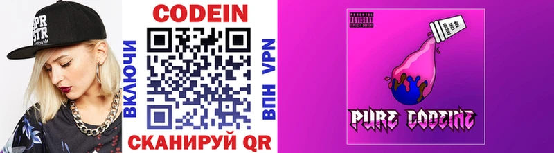 Купить где  Полярные Зори  Кодеиновый сироп Lean напиток Lean (лин) 