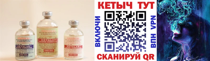 Купить закладки  Полярные Зори  КЕТАМИН VHQ 